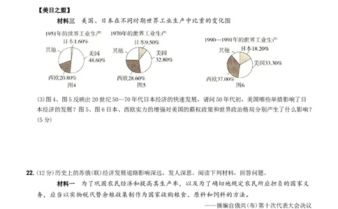 卷15期末素养综合测试（一）-2022-2023学年九年级历史下册最新命题导向测试（部编版）_new_1、初中学习资料_4-7、历史_4-7-6、初三历史下册_2023更新部编版初中历史9下