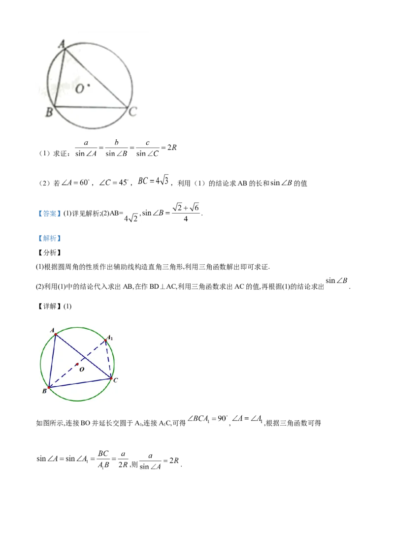四川凉山州-word解析_1、初中学习资料_2024秋改版_七上数学最新版课件_北师大版七上课课件_数学中考真题卷（2019-2023）_2020年中考数学试卷_四川
