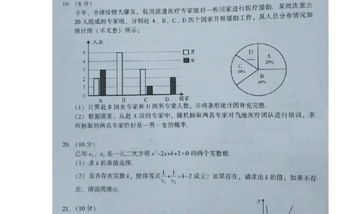 四川南充-扫描真题+答案_1、初中学习资料_2024秋改版_七上数学最新版课件_北师大版七上课课件_数学中考真题卷（2019-2023）_2020年中考数学试卷_四川