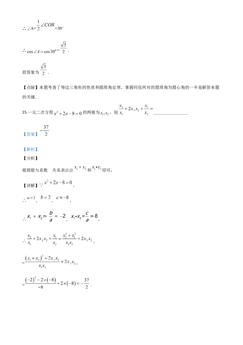 四川宜宾-word解析_1、初中学习资料_2024秋改版_七上数学最新版课件_沪科版七上课课件_数学中考真题卷（2019-2023）_2020年中考数学试卷_四川