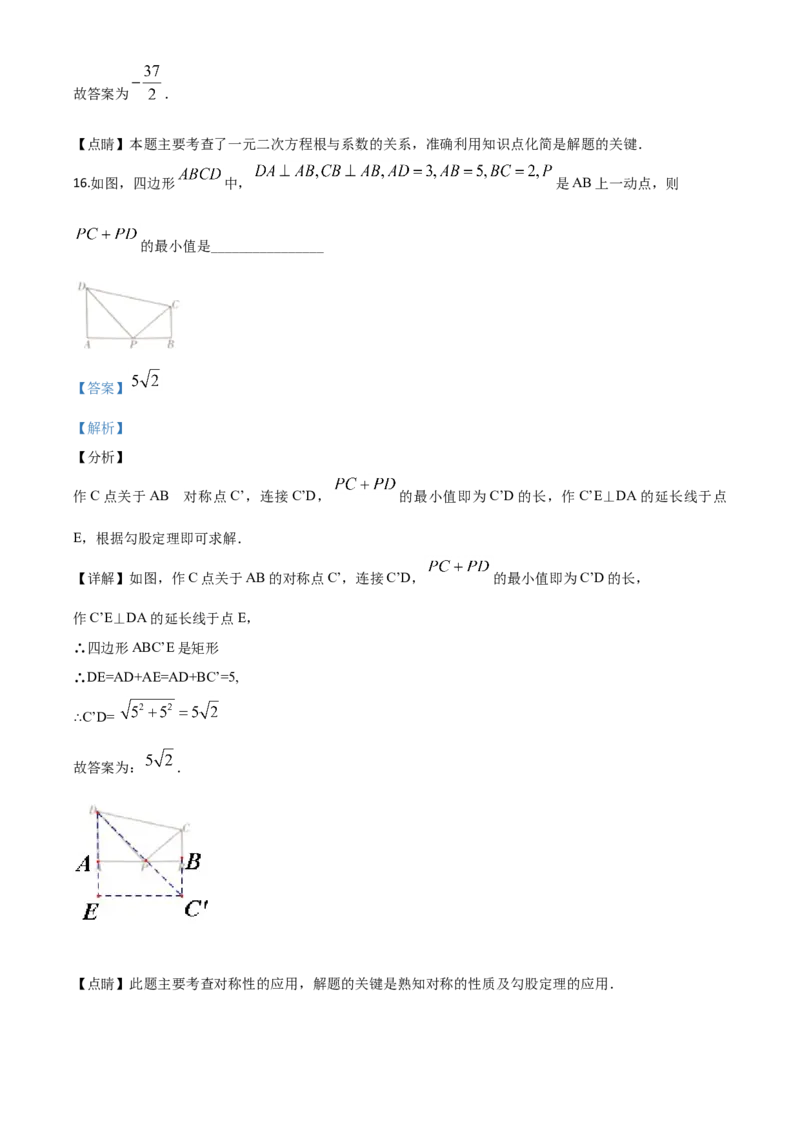 四川宜宾-word解析_1、初中学习资料_2024秋改版_七上数学最新版课件_沪科版七上课课件_数学中考真题卷（2019-2023）_2020年中考数学试卷_四川