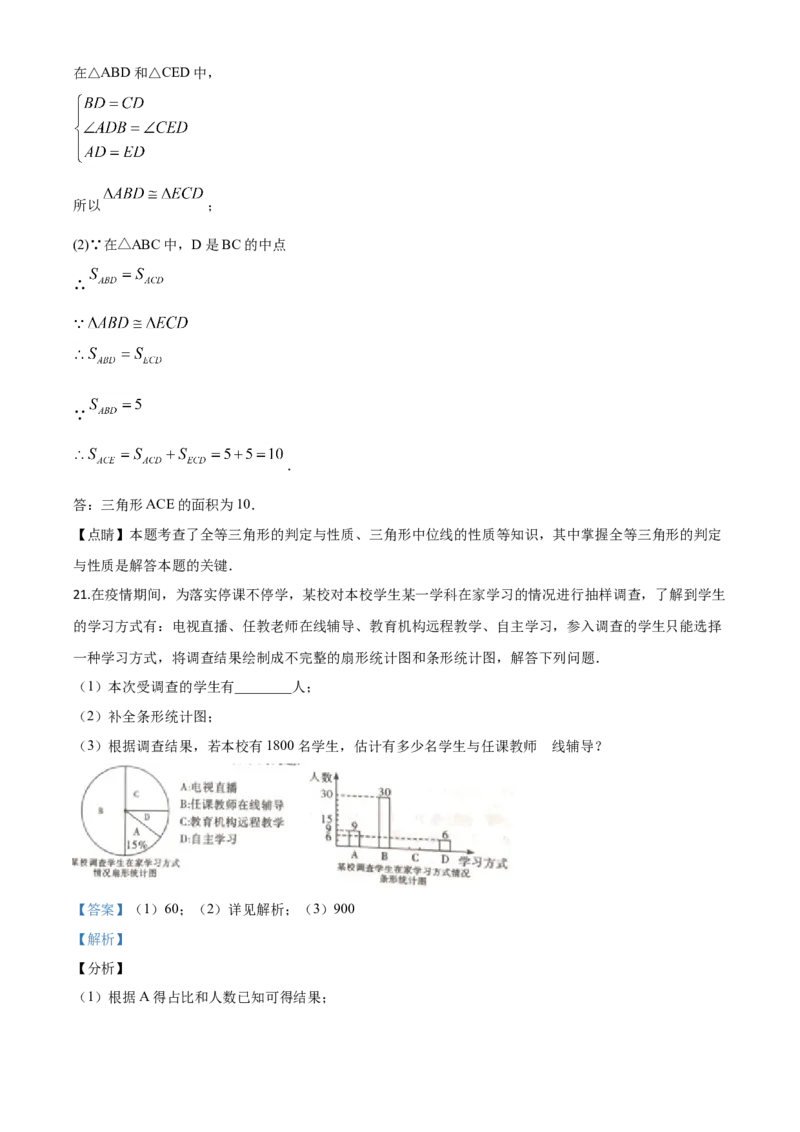 四川宜宾-word解析_1、初中学习资料_2024秋改版_七上数学最新版课件_沪科版七上课课件_数学中考真题卷（2019-2023）_2020年中考数学试卷_四川
