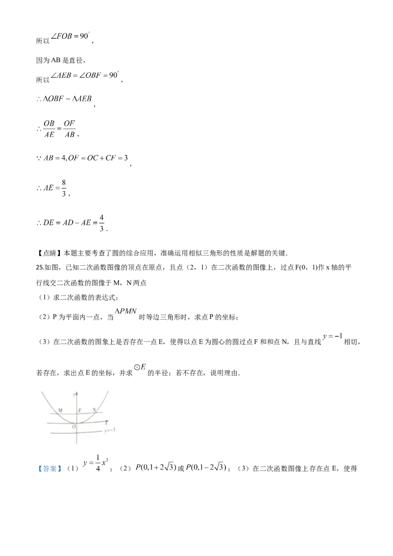 四川宜宾-word解析_1、初中学习资料_2024秋改版_七上数学最新版课件_沪科版七上课课件_数学中考真题卷（2019-2023）_2020年中考数学试卷_四川