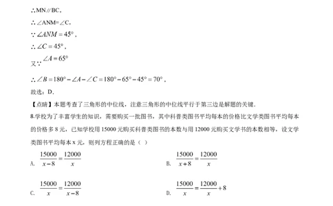 四川宜宾-word解析_1、初中学习资料_2024秋改版_七上数学最新版课件_沪科版七上课课件_数学中考真题卷（2019-2023）_2020年中考数学试卷_四川