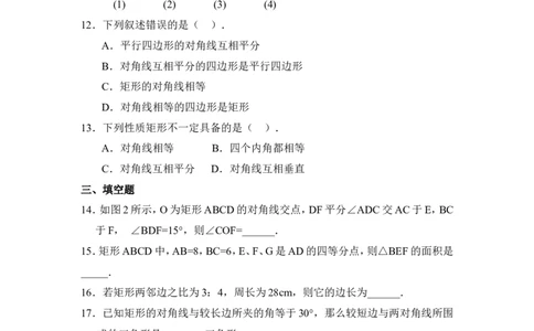同步练习：矩形的性质_1、初中学习资料_4-2、数学_北师大版_北师大版初中数学9上_9年级上学期数学北师大单元习题_第一章特殊平行四边形