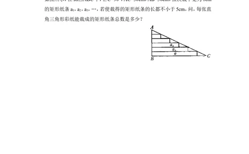 同步练习：矩形的性质_1、初中学习资料_4-2、数学_北师大版_北师大版初中数学9上_9年级上学期数学北师大单元习题_第一章特殊平行四边形