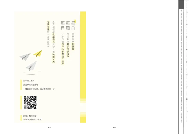 学易金卷：2021-2022学年七年级生物上学期期中测试卷（人教版）02（考试版）_1、初中学习资料_4-6、生物_4-6-1、初一生物上册_期中试卷（5份）