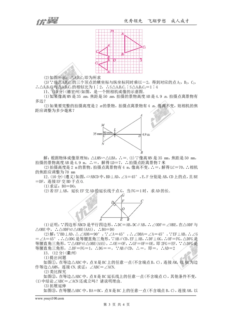 图形的相似综合复习题_1、初中学习资料_4-2、数学_北师大版_北师大版初中数学9上_2022秋九数上(BS)--各阶段精品试题_复习资料_期末拔高专题