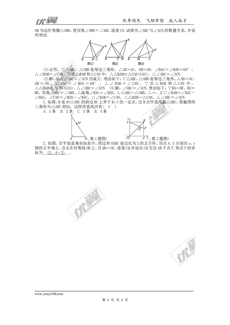 图形的相似综合复习题_1、初中学习资料_4-2、数学_北师大版_北师大版初中数学9上_2022秋九数上(BS)--各阶段精品试题_复习资料_期末拔高专题