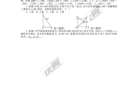 图形的相似综合复习题_1、初中学习资料_4-2、数学_北师大版_北师大版初中数学9上_2022秋九数上(BS)--各阶段精品试题_复习资料_期末拔高专题