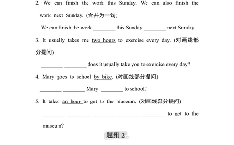 句型专项训练_1、初中学习资料_4-3、英语_4-3-2、初一英语下册_人教英语七年级下专项练习（039份）
