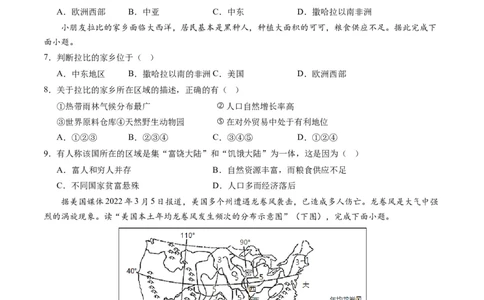 地理（人教A卷）-（考试版）A4（范围：人教版七下全册）_new_1、初中学习资料_4-8、地理_4-8-2、初一地理下册_2023更新人教版初中地理7下