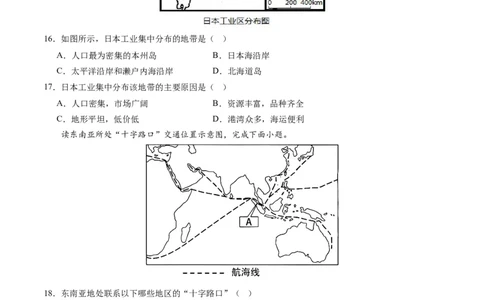 地理（人教A卷）-（考试版）A4（范围：人教版七下全册）_new_1、初中学习资料_4-8、地理_4-8-2、初一地理下册_2023更新人教版初中地理7下