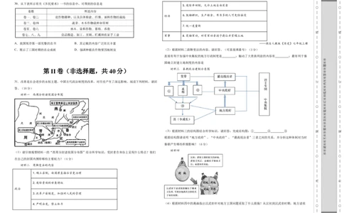 学易金卷：2021-2022学年七年级历史上学期期末测试卷03（全国通用）（考试版）_1、初中学习资料_4-7、历史_4-7-1、初一历史上册_4、期末试卷（24份）