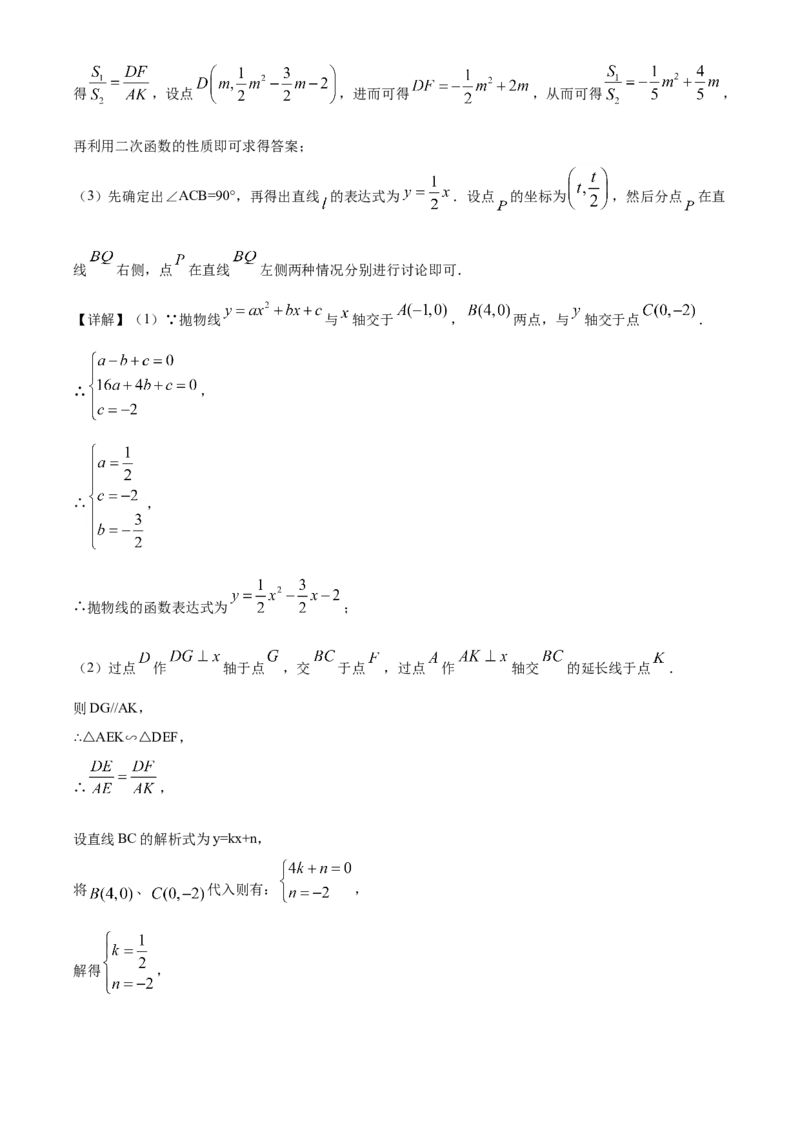 四川成都-word解析_1、初中学习资料_2024秋改版_七上数学最新版课件_北师大版七上课课件_数学中考真题卷（2019-2023）_2020年中考数学试卷_四川