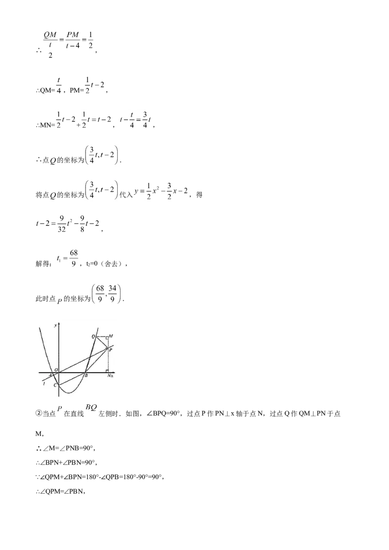 四川成都-word解析_1、初中学习资料_2024秋改版_七上数学最新版课件_北师大版七上课课件_数学中考真题卷（2019-2023）_2020年中考数学试卷_四川