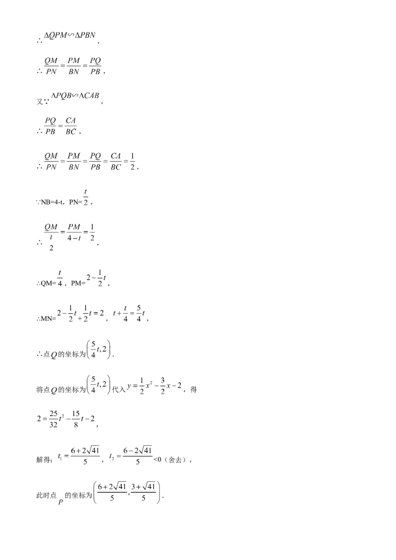 四川成都-word解析_1、初中学习资料_2024秋改版_七上数学最新版课件_北师大版七上课课件_数学中考真题卷（2019-2023）_2020年中考数学试卷_四川