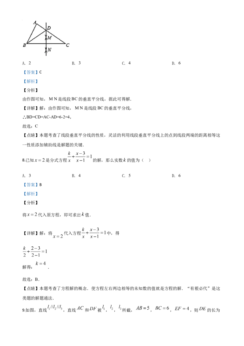 四川成都-word解析_1、初中学习资料_2024秋改版_七上数学最新版课件_北师大版七上课课件_数学中考真题卷（2019-2023）_2020年中考数学试卷_四川