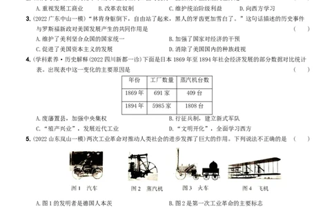 卷16期末素养综合测试（二）-2022-2023学年九年级历史下册最新命题导向测试（部编版）_new_1、初中学习资料_4-7、历史_4-7-6、初三历史下册_2023更新部编版初中历史9下
