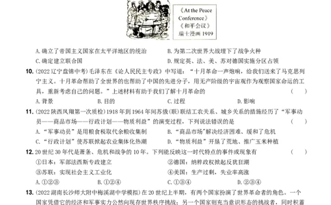 卷16期末素养综合测试（二）-2022-2023学年九年级历史下册最新命题导向测试（部编版）_new_1、初中学习资料_4-7、历史_4-7-6、初三历史下册_2023更新部编版初中历史9下