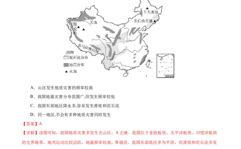 学易金卷：2020-2021学年八年级地理上学期期末测试卷01（人教版）（解析版）_1、初中学习资料_4-8、地理_4-8-3、初二地理上册_4.地理8上期末试卷（10份）