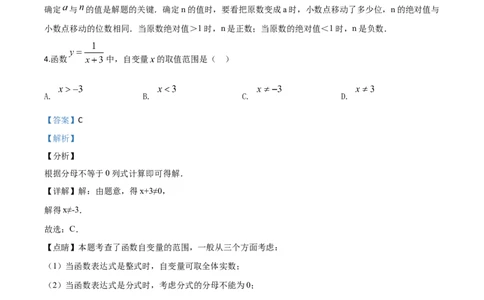 四川甘孜州-word解析_1、初中学习资料_2024秋改版_七上数学最新版课件_沪科版七上课课件_数学中考真题卷（2019-2023）_2020年中考数学试卷_四川
