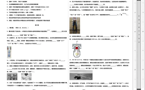 学易金卷：2021-2022学年九年级物理上学期期中测试卷（人教版）01（考试版）_1、初中学习资料_4-4、物理_4-4-5、初三物理全册_2024更新_2人教物理试卷9全册期中测试新