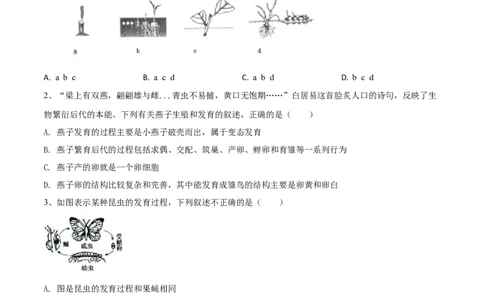 学易金卷：2020-2021学年八年级生物下学期期中测试卷（人教版）02（原卷版）_1、初中学习资料_4-6、生物_4-6-4、初二生物下册_3、期中试卷（3份）