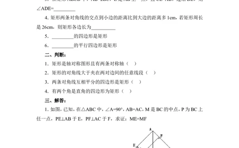 同步练习：矩形的判定_1、初中学习资料_4-2、数学_北师大版_北师大版初中数学9上_9年级上学期数学北师大单元习题_第一章特殊平行四边形