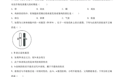学易金卷：2020-2021学年八年级生物下学期期中测试卷（人教版）03（原卷版）_1、初中学习资料_4-6、生物_4-6-4、初二生物下册_3、期中试卷（3份）