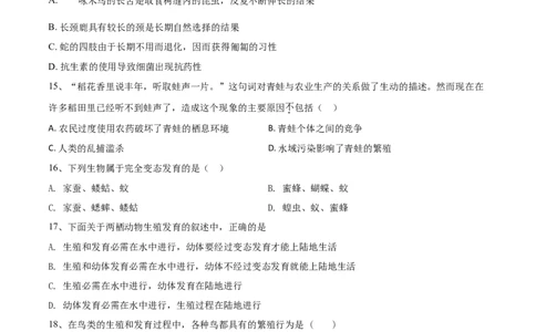 学易金卷：2020-2021学年八年级生物下学期期中测试卷（人教版）03（原卷版）_1、初中学习资料_4-6、生物_4-6-4、初二生物下册_3、期中试卷（3份）
