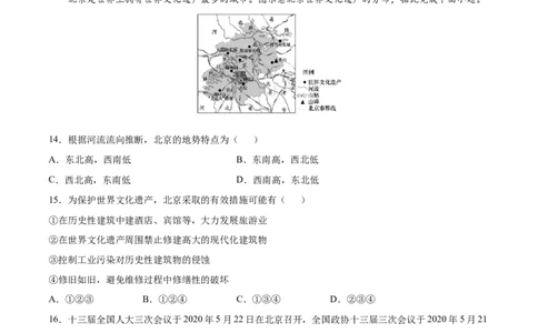 学易金卷：2020-2021学年八年级地理下学期期中测试卷03（人教版）（考试范围：第五-七章）（原卷版）_1、初中学习资料_4-8、地理_4-8-4、初二地理下册_3.地理8下期中试卷（7份）