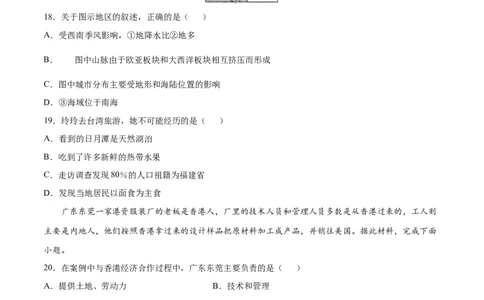学易金卷：2020-2021学年八年级地理下学期期中测试卷03（人教版）（考试范围：第五-七章）（原卷版）_1、初中学习资料_4-8、地理_4-8-4、初二地理下册_3.地理8下期中试卷（7份）