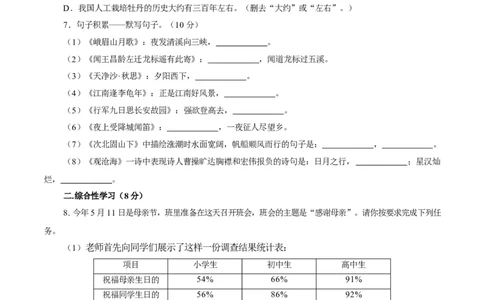 卷05七年级上学期语文期中检测卷（原卷版）_1、初中学习资料_4-1、语文_4-1-1、初一语文上册_部编语文七年级上期中试卷（010份）