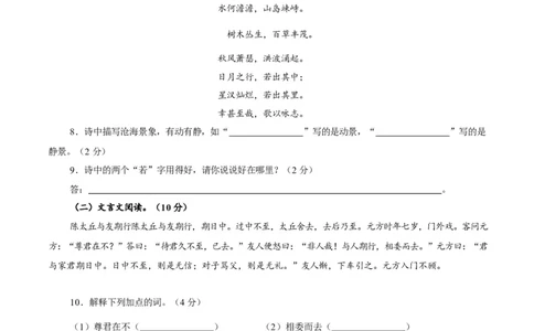 卷05七年级上学期语文期中检测卷（原卷版）_1、初中学习资料_4-1、语文_4-1-1、初一语文上册_部编语文七年级上期中试卷（010份）