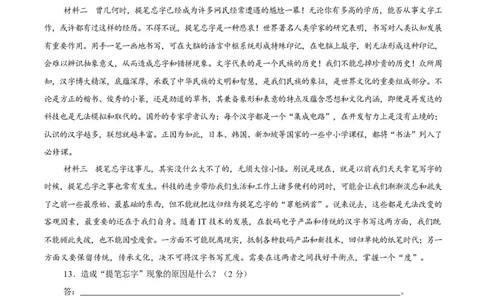 卷05七年级上学期语文期中检测卷（原卷版）_1、初中学习资料_4-1、语文_4-1-1、初一语文上册_部编语文七年级上期中试卷（010份）