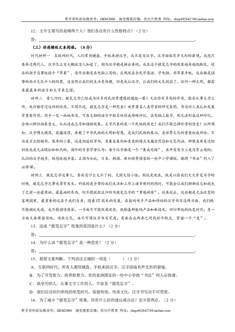 卷05七年级上学期语文期中检测卷（原卷版）_1、初中学习资料_4-1、语文_4-1-1、初一语文上册_部编语文七年级上期中试卷（010份）