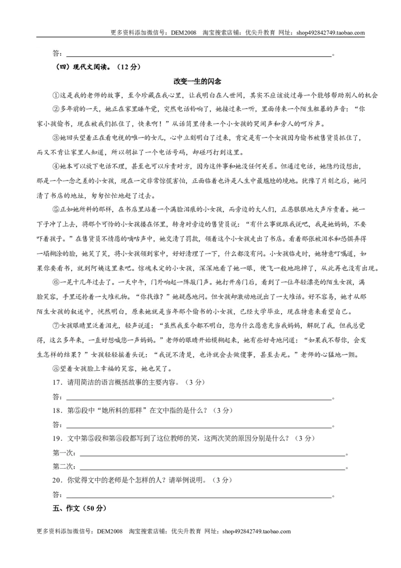 卷05七年级上学期语文期中检测卷（原卷版）_1、初中学习资料_4-1、语文_4-1-1、初一语文上册_部编语文七年级上期中试卷（010份）