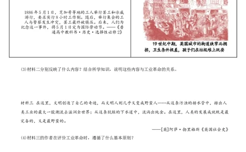 卷04第二单元+第二次工业革命和近代科学文化（单元素养综合检测）-2022-2023学年九年级历史下册最新命题导向测试（部编版）_new_1、初中学习资料_4-7、历史_4-7-6、初三历史下册