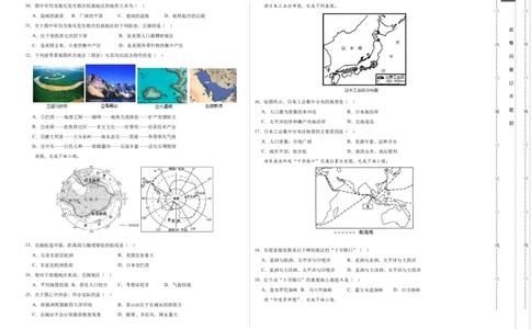 地理（人教A卷）-（考试版）A3（范围：人教版七下全册）_new_1、初中学习资料_4-8、地理_4-8-2、初一地理下册_2023更新人教版初中地理7下