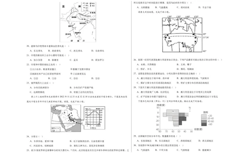 地理（人教A卷）-（考试版）A3（范围：人教版七下全册）_new_1、初中学习资料_4-8、地理_4-8-2、初一地理下册_2023更新人教版初中地理7下