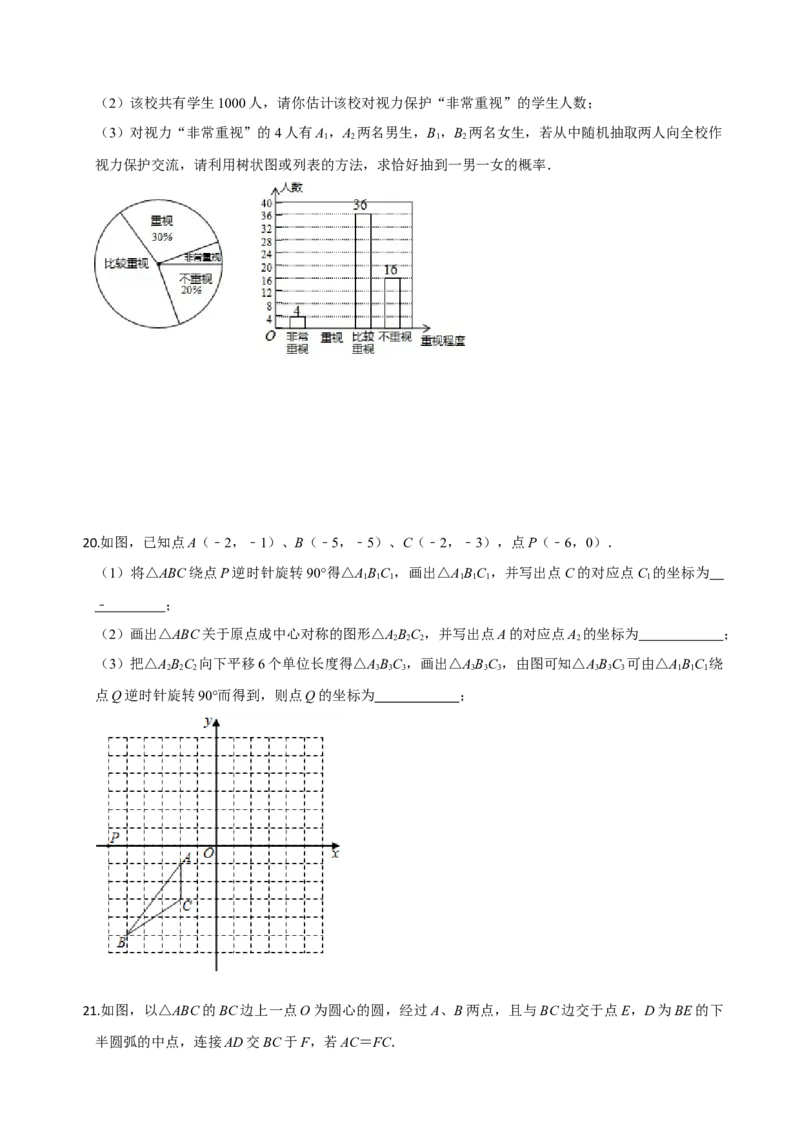 学易金卷：2020-2021学年九年级数学上学期期中测试卷01（人教版）（原卷版）_1、初中学习资料_4-2、数学_4-2-5、初三数学上册_人教数学九年级上期中试卷（026份）