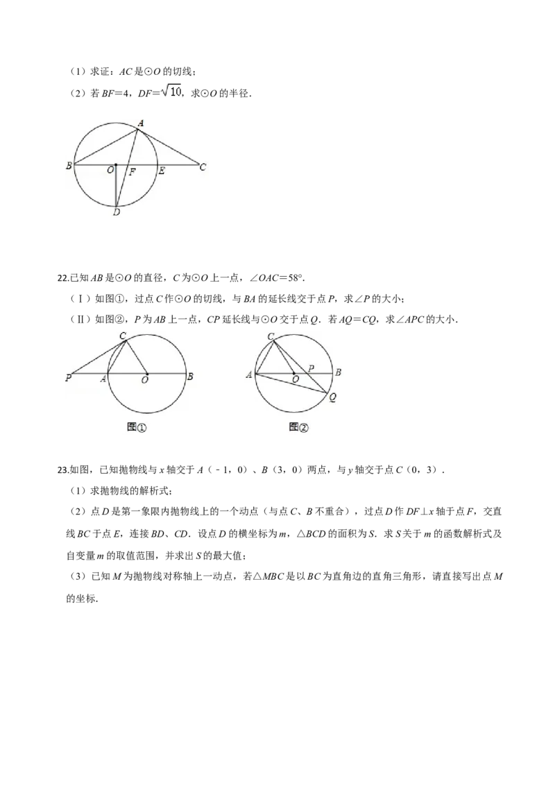 学易金卷：2020-2021学年九年级数学上学期期中测试卷01（人教版）（原卷版）_1、初中学习资料_4-2、数学_4-2-5、初三数学上册_人教数学九年级上期中试卷（026份）