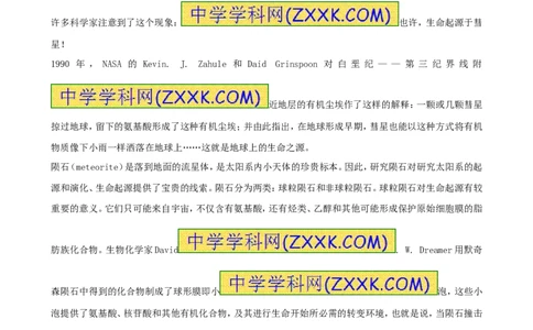 地球上生命的起源练习1含答案_1、初中学习资料_4-6、生物_4-6-4、初二生物下册_1、同步练习（67份）_赠送同步练习53份_7.3生命起源和生物进化_第1节地球上生命的起源