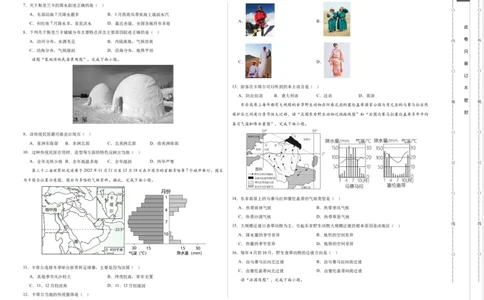 地理（人教B卷）-（考试版）A3（范围：人教版七下全册）_new_1、初中学习资料_4-8、地理_4-8-2、初一地理下册_2023更新人教版初中地理7下