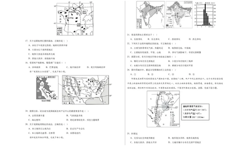 地理（人教B卷）-（考试版）A3（范围：人教版七下全册）_new_1、初中学习资料_4-8、地理_4-8-2、初一地理下册_2023更新人教版初中地理7下