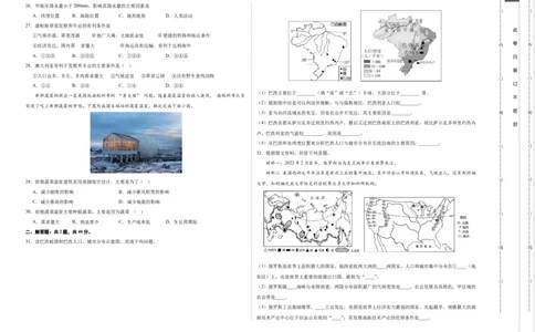 地理（人教B卷）-（考试版）A3（范围：人教版七下全册）_new_1、初中学习资料_4-8、地理_4-8-2、初一地理下册_2023更新人教版初中地理7下