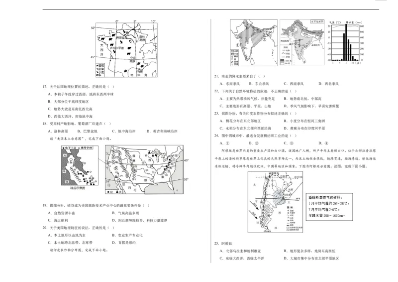地理（人教B卷）-（考试版）A3（范围：人教版七下全册）_new_1、初中学习资料_4-8、地理_4-8-2、初一地理下册_2023更新人教版初中地理7下
