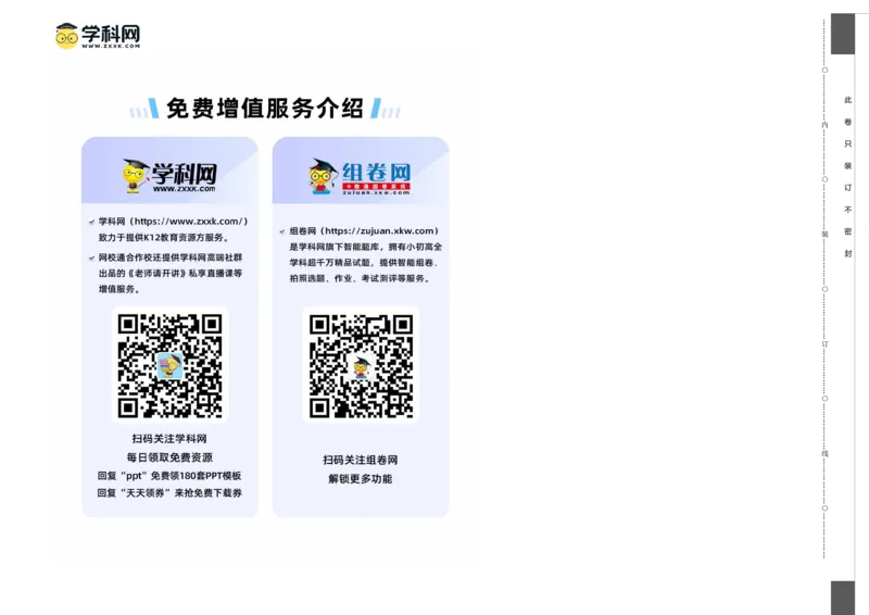 地理（人教B卷）-（考试版）A3（范围：人教版七下全册）_new_1、初中学习资料_4-8、地理_4-8-2、初一地理下册_2023更新人教版初中地理7下