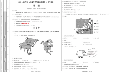 学易金卷：2020-2021学年七年级地理下学期期末测试卷02（人教版）（考试版）_1、初中学习资料_4-8、地理_4-8-2、初一地理下册_4.地理7下期末试卷（7份）